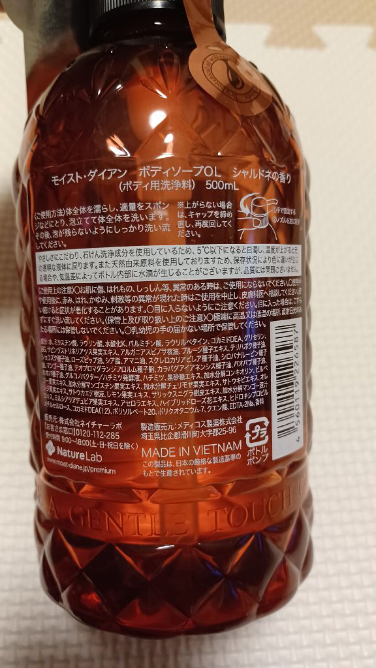 ダイアン 保湿/ボディソープのクチコミ「モイスト・ダイアン  ボディソープOL(500ml)
     〈シャルドネの香り♪〉

泡立.....」（2枚目）