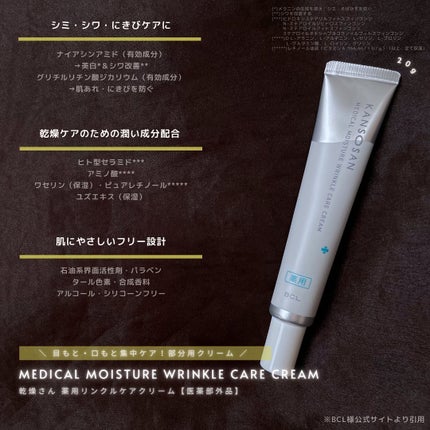 乾燥さん 薬用しっとり化粧液【医薬部外品】/乾燥さん/オールインワン化粧品を使ったクチコミ(8枚目)