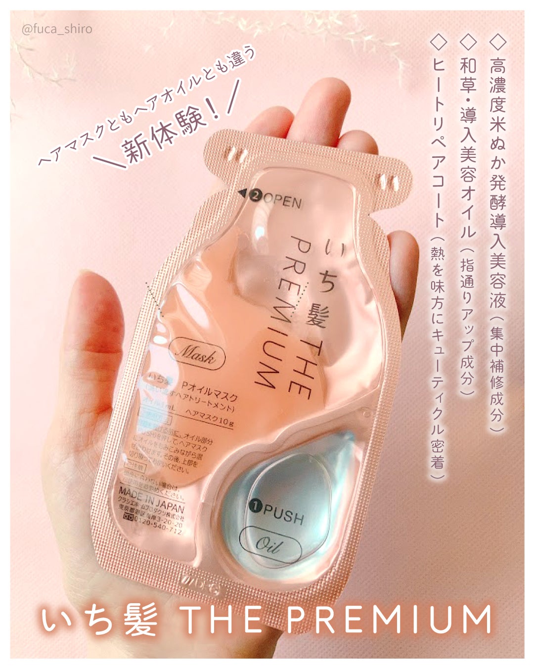 ãã¡é«ªãTHE PREMIUMãWã±ã¢ããŒã¹ã¿ãŒçŸå®¹ãªã€ã«ãã¹ã¯/ãã¡é«ª/ãã¢ãã¹ã¯ã»ãã¢ããã¯ã䜿ã£ãã¯ãã³ãïŒ3æç®ïŒ