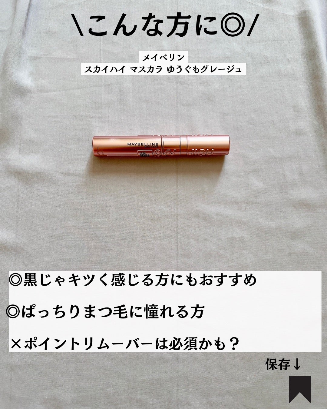 スカイハイ/MAYBELLINE NEW YORK/マスカラを使ったクチコミ(8枚目)