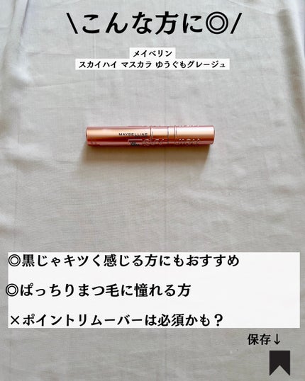 スカイハイ/MAYBELLINE NEW YORK/マスカラを使ったクチコミ(8枚目)