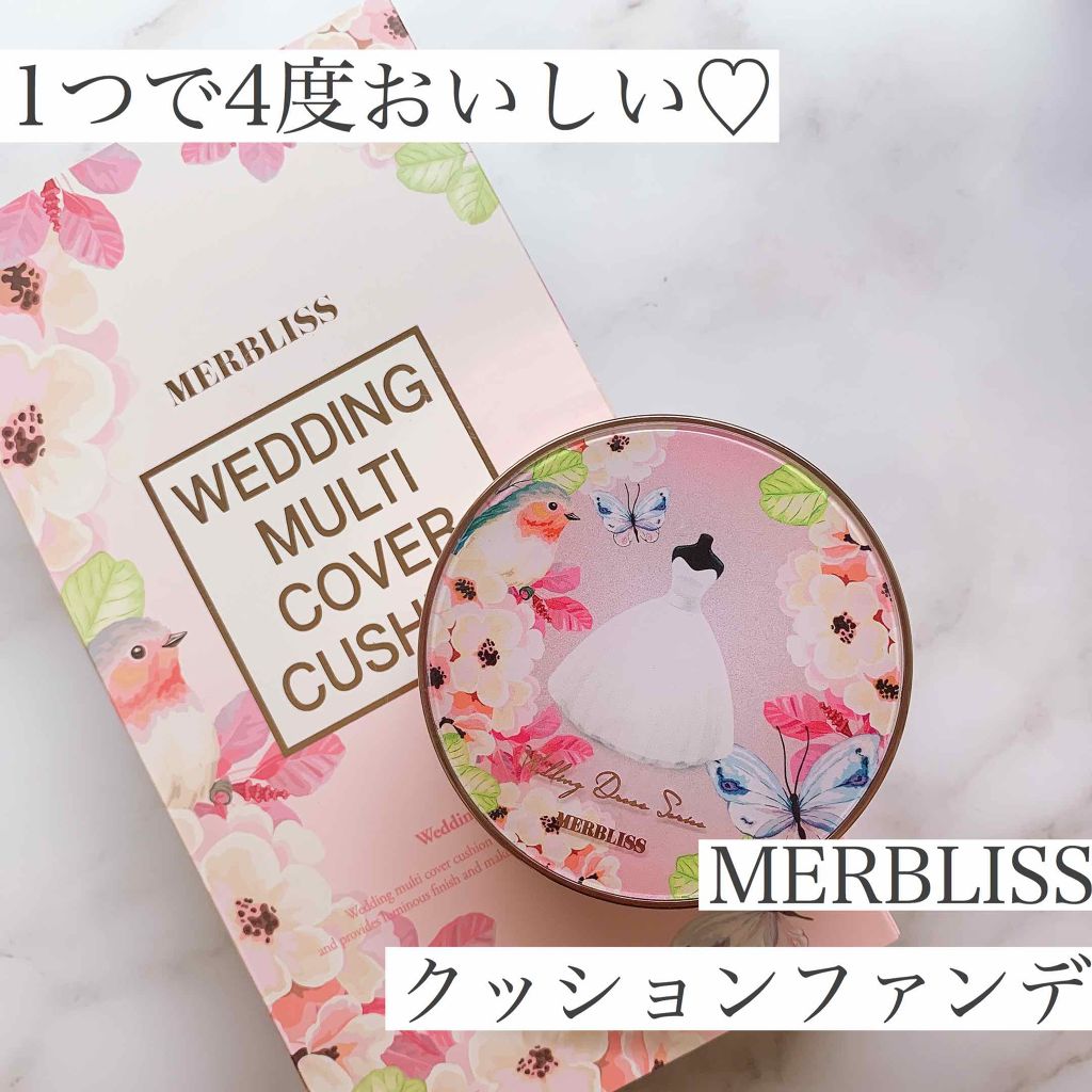 wedding dress/MERBLISS/シートマスク・パックを使ったクチコミ（1枚目）