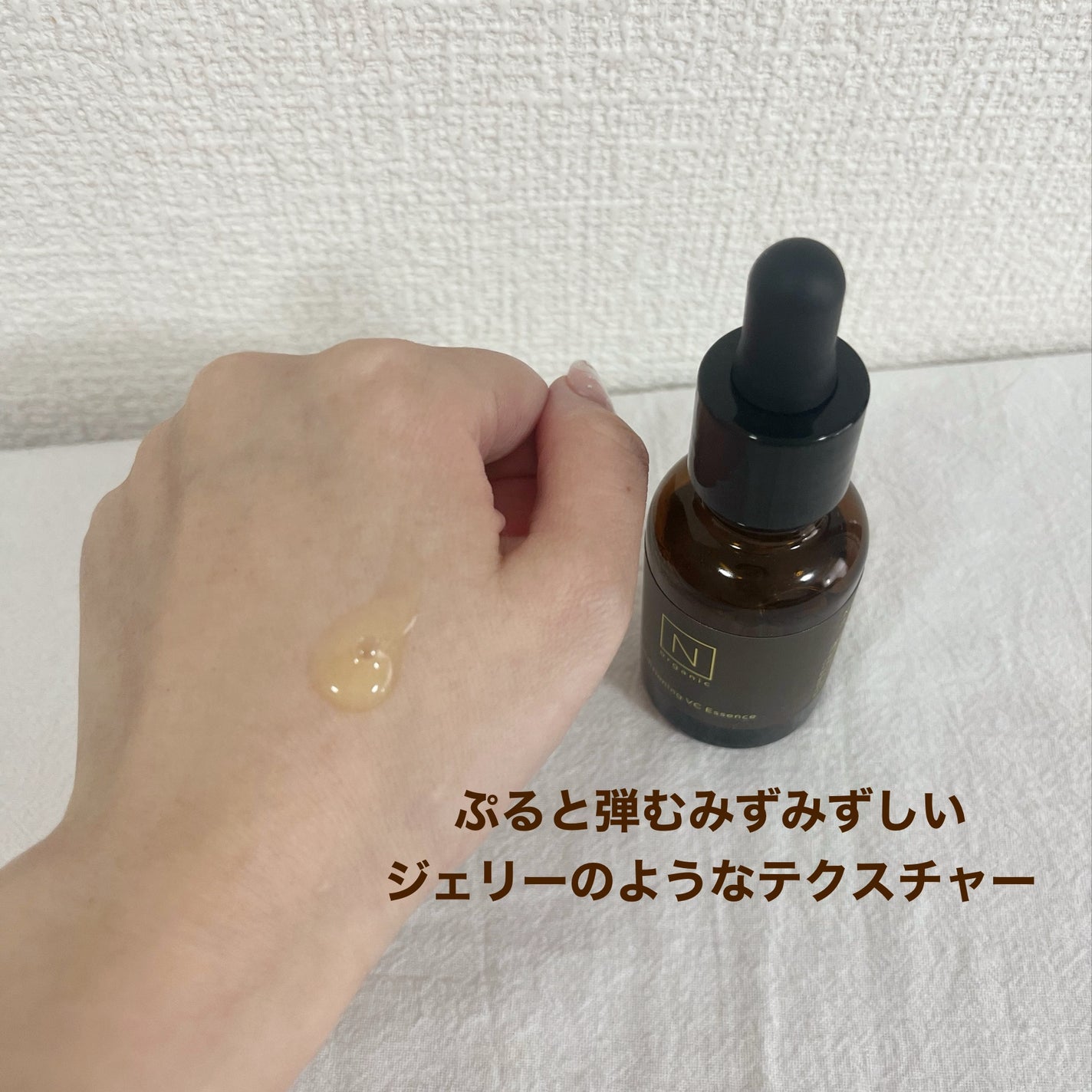 N organic Basic コンディショニング VCエッセンス/N organic/美容液を使ったクチコミ(3枚目)