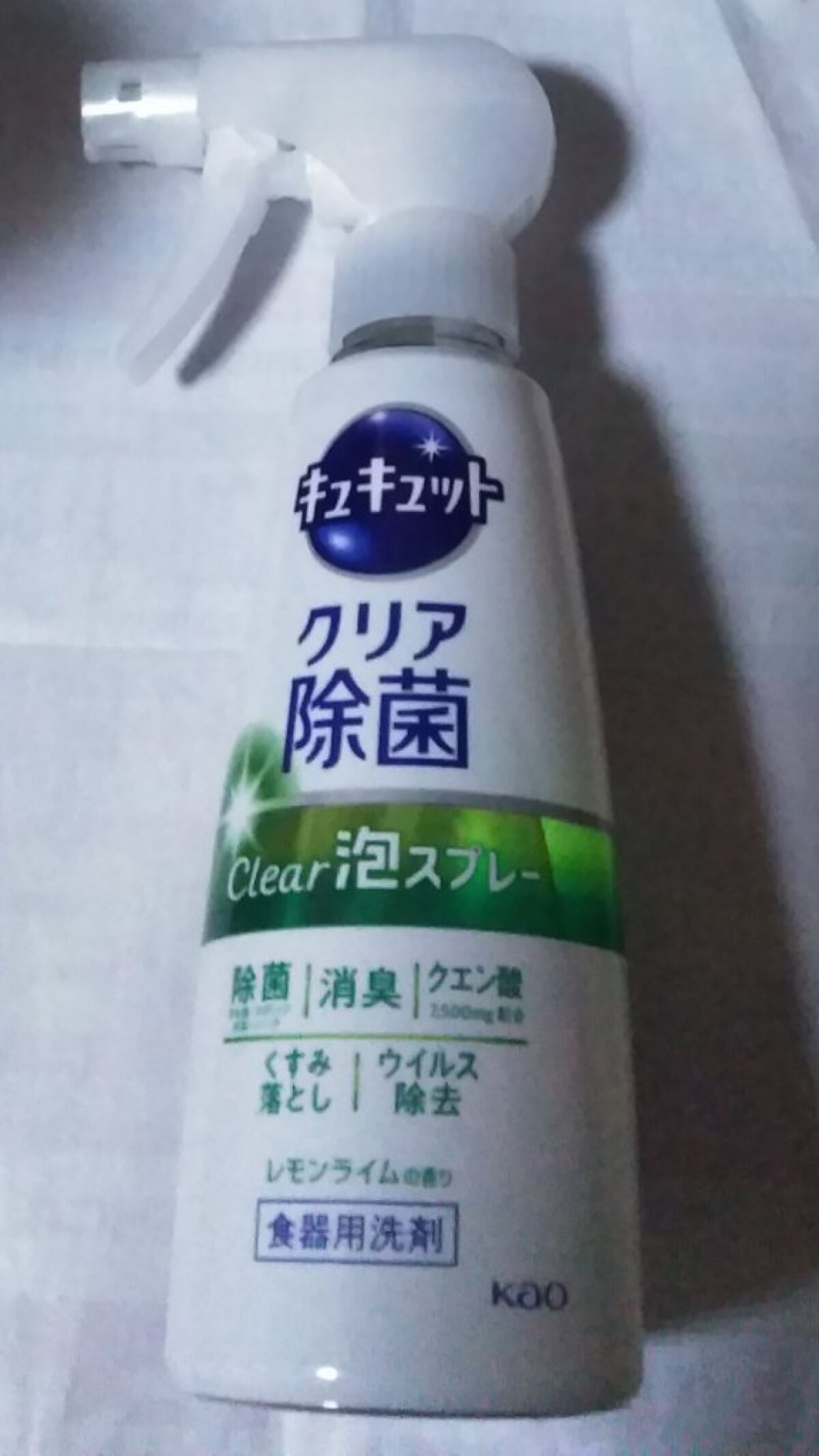 花王 キュキュット クリア泡スプレー