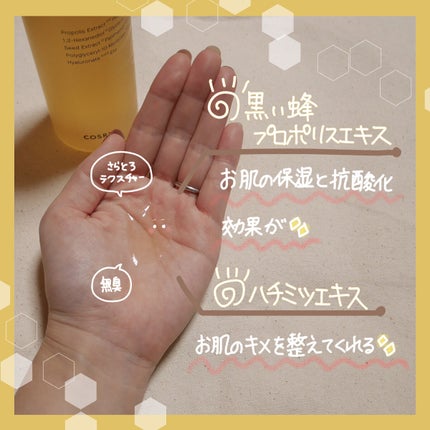 フルフィットプロポリスシナジートナー/COSRX/化粧水を使ったクチコミ(2枚目)