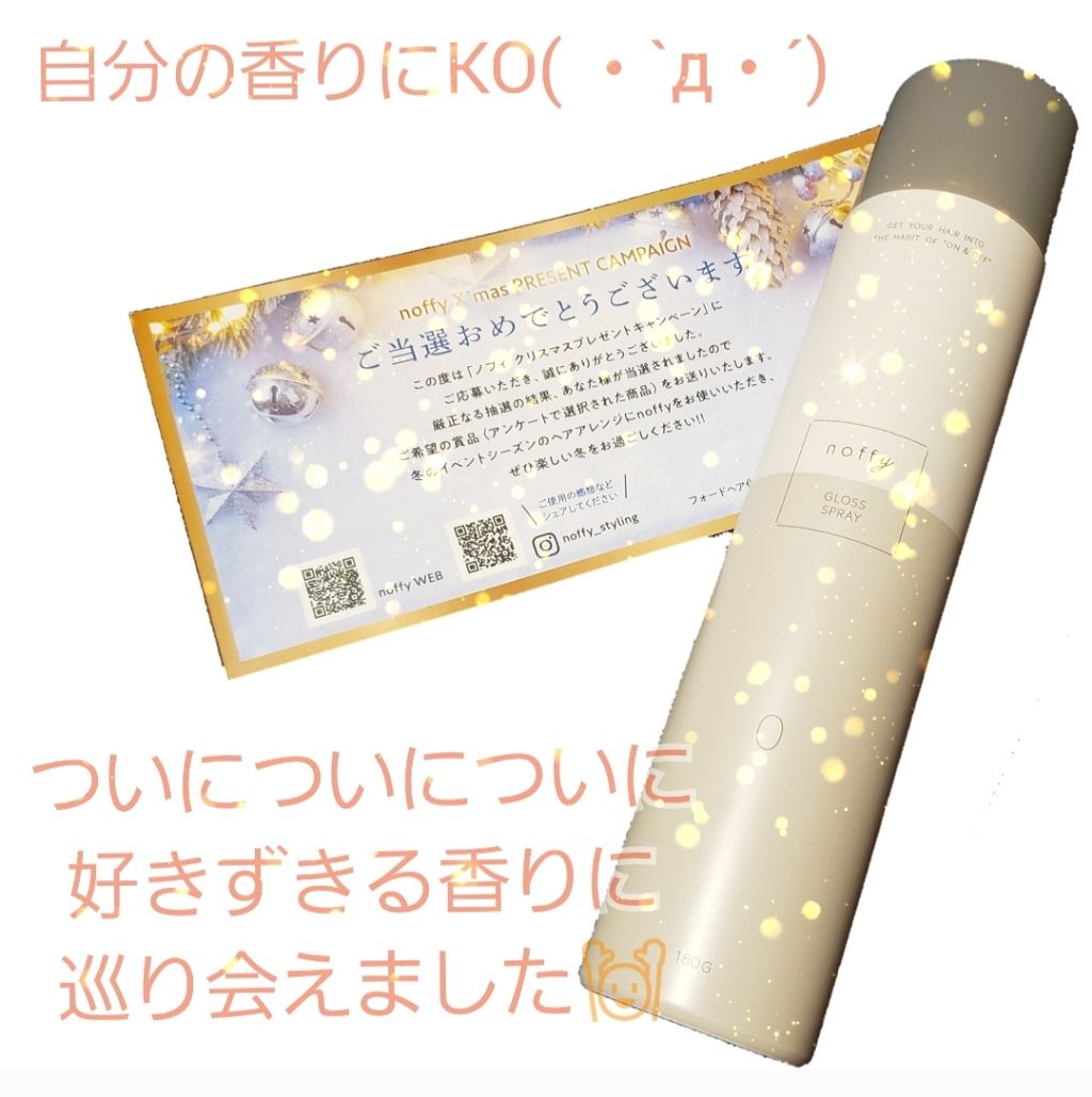 フォード　グロススプレー/フォード/ヘアスプレーを使ったクチコミ（1枚目）