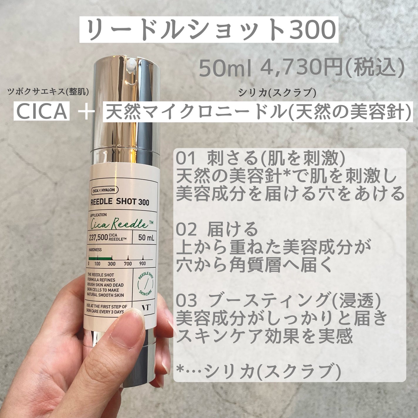 リードルショット300/VT/美容液を使ったクチコミ(2枚目)