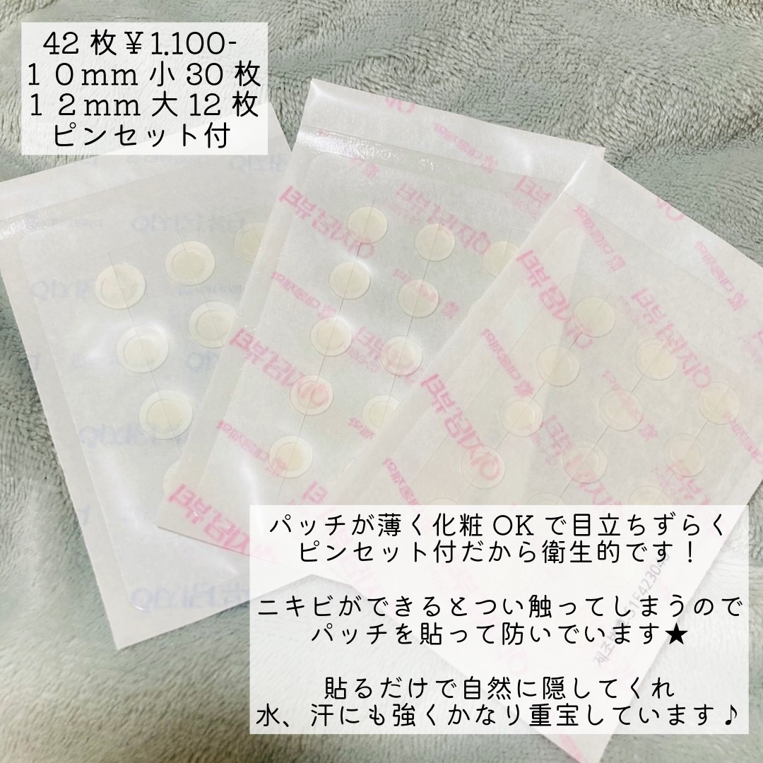 ビューティー スポットパッチ/イージーダムビューティー/にきびパッチを使ったクチコミ（2枚目）