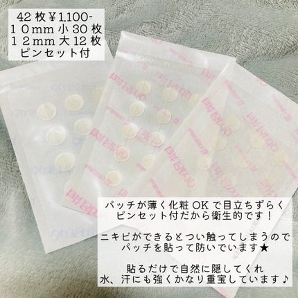 ビューティー スポットパッチ/イージーダムビューティー/にきびパッチを使ったクチコミ(2枚目)