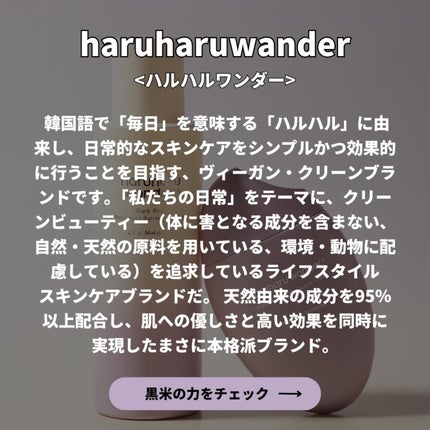 ブラックライスヒアルロニッククリーム/haruharu wonder/フェイスクリームを使ったクチコミ(2枚目)