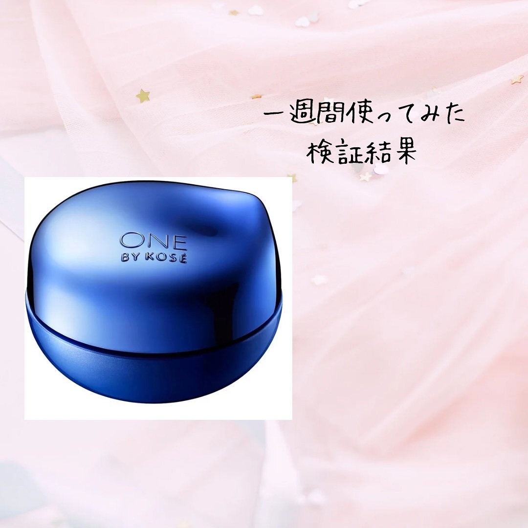 セラム シールド/ONE BY KOSE/フェイスバームを使ったクチコミ（1枚目）