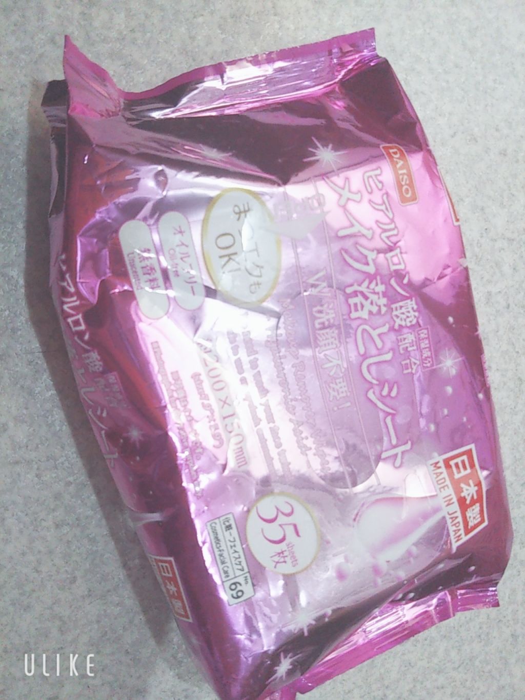 ヒアルロン酸配合メイク落としシート/DAISO/クレンジングシートを使ったクチコミ（1枚目）