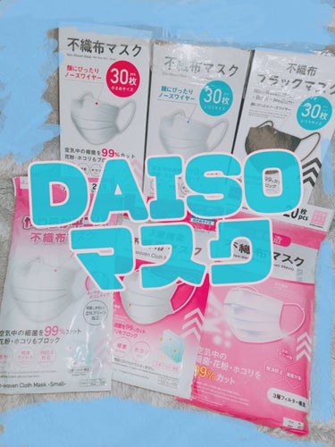 DAISO 不織布マスクのクチコミ「画像作ったけど字抜けてるし潰れてて全然読めない🫠😑🙄😔😕


右上と左下のマスクが端っこ揃えら.....」（1枚目）