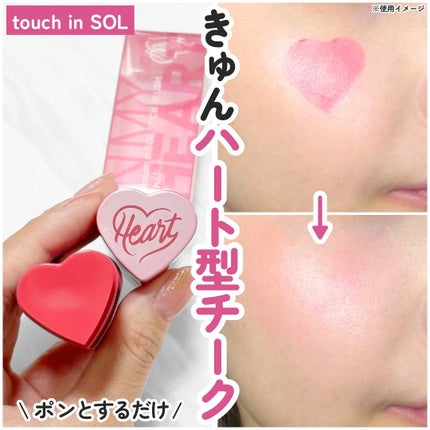 タッチインソール チークブラッシャー/touch in SOL /ジェル・クリームチークを使ったクチコミ(1枚目)