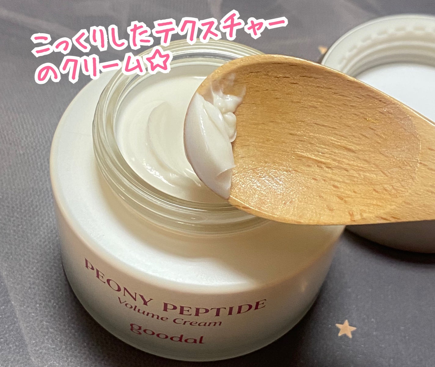 ピオニーペプチドクリーム/goodal/フェイスクリームを使ったクチコミ(3枚目)
