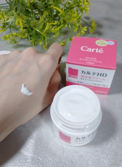 モイスチュア クリーム/カルテHD/フェイスクリームを使ったクチコミ(5枚目)
