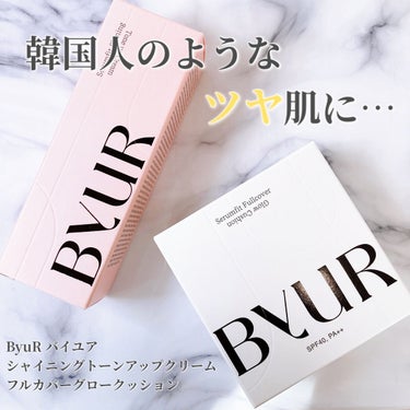 セラムフィット フルカバー グロークッション/ByUR/クッションファンデーションを使ったクチコミ（1枚目）