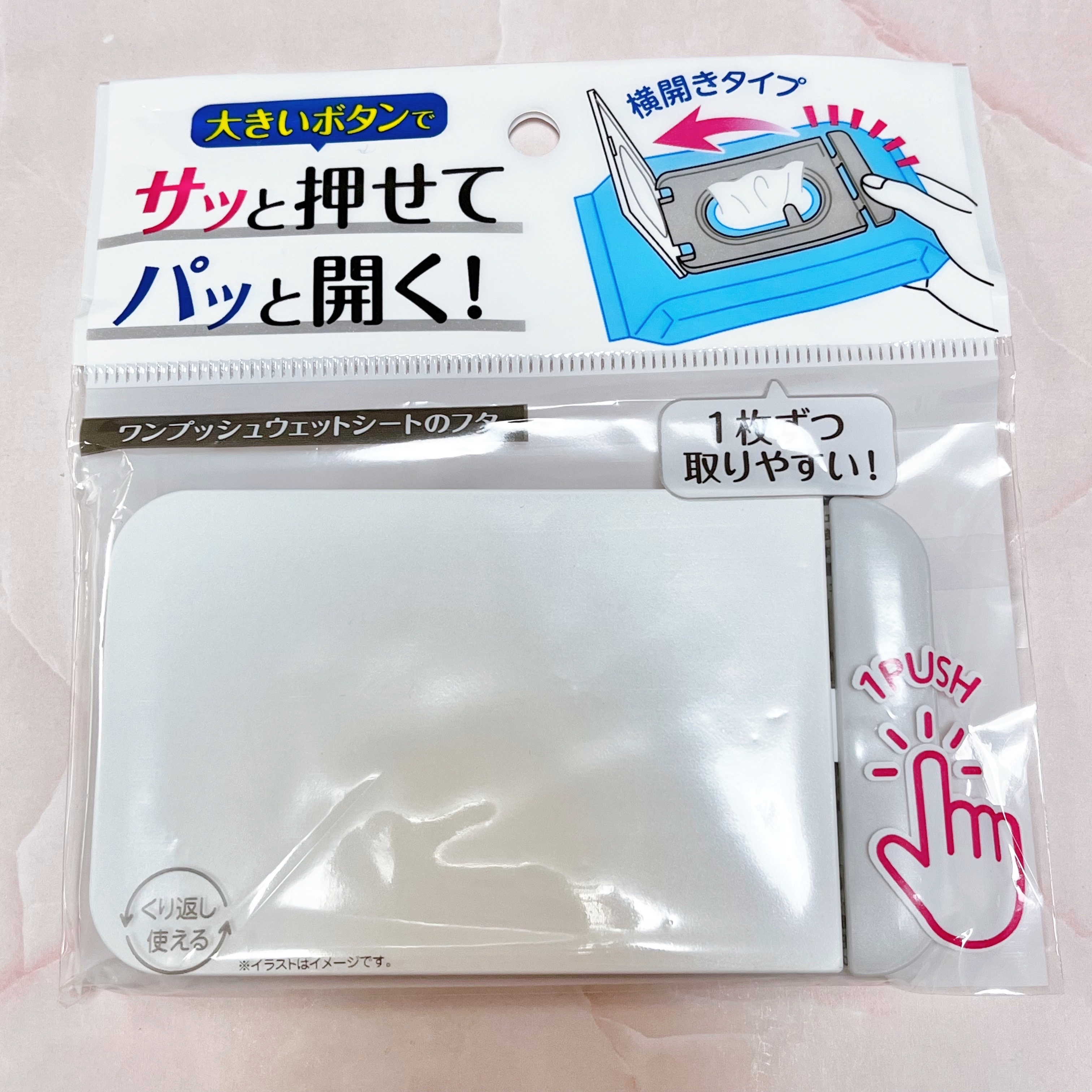 ふき取り化粧水シートC/セリア/拭き取り化粧水を使ったクチコミ（1枚目）