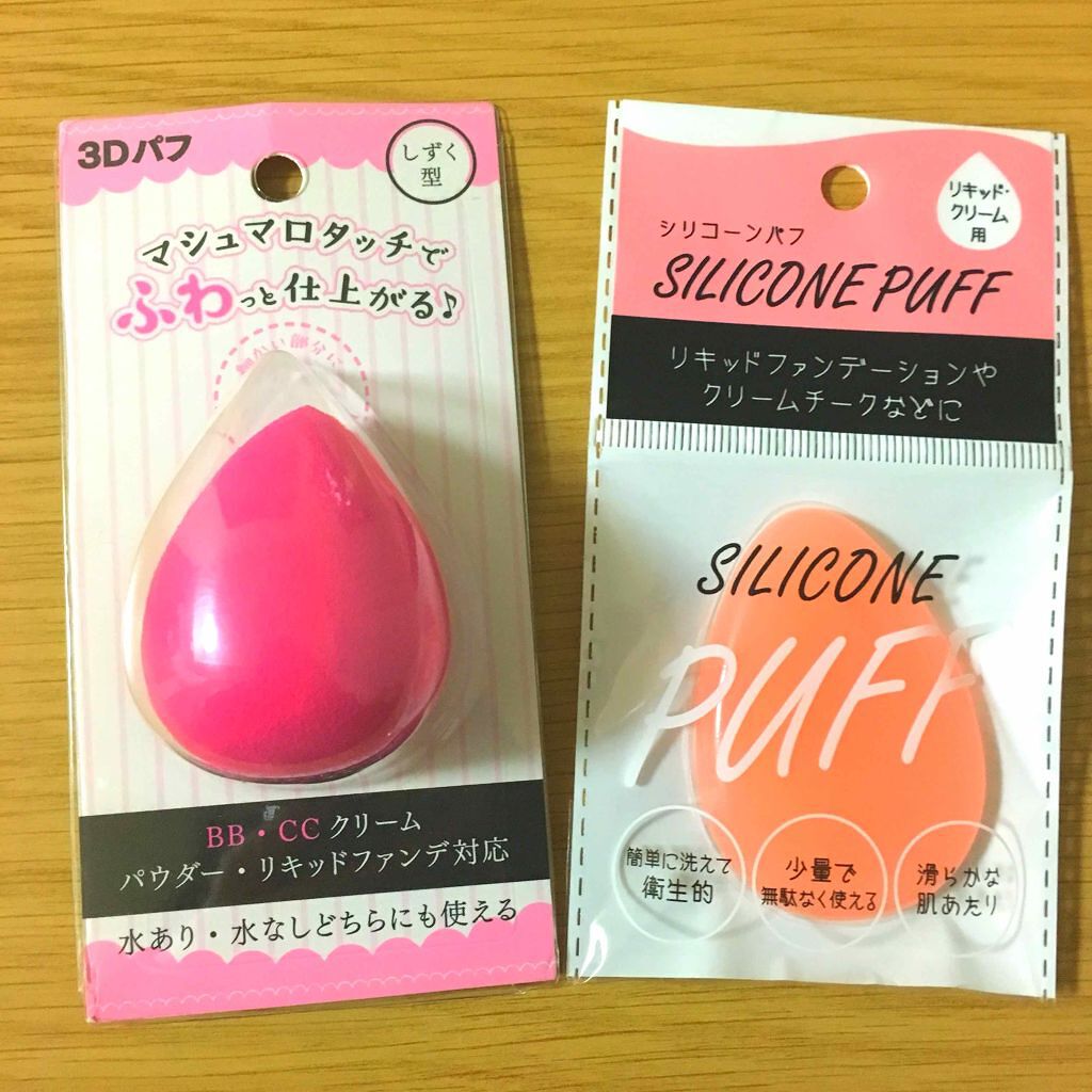 3Dパフ/セリア/パフ・スポンジを使ったクチコミ(1枚目)