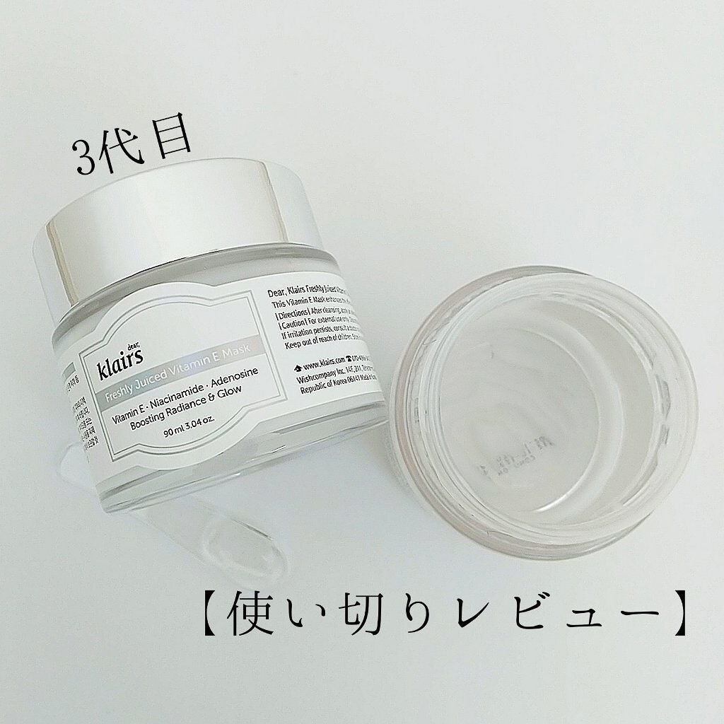 フレッシュリージュースドビタミンEマスク(90g)/Klairs/フェイスクリームを使ったクチコミ(1枚目)