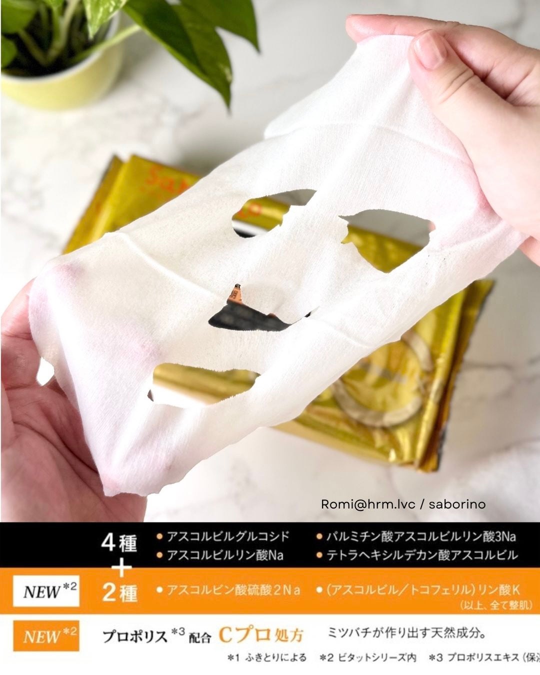 目ざまシート プレミアム ビタットC/サボリーノ/シートマスク・パックを使ったクチコミ(2枚目)