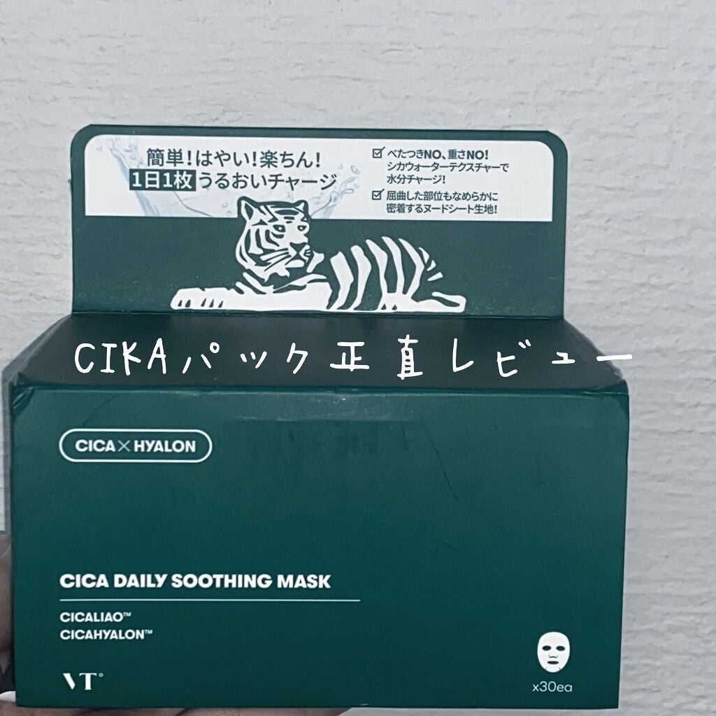 CICA デイリースージングマスク/VT/シートマスク・パックを使ったクチコミ(1枚目)