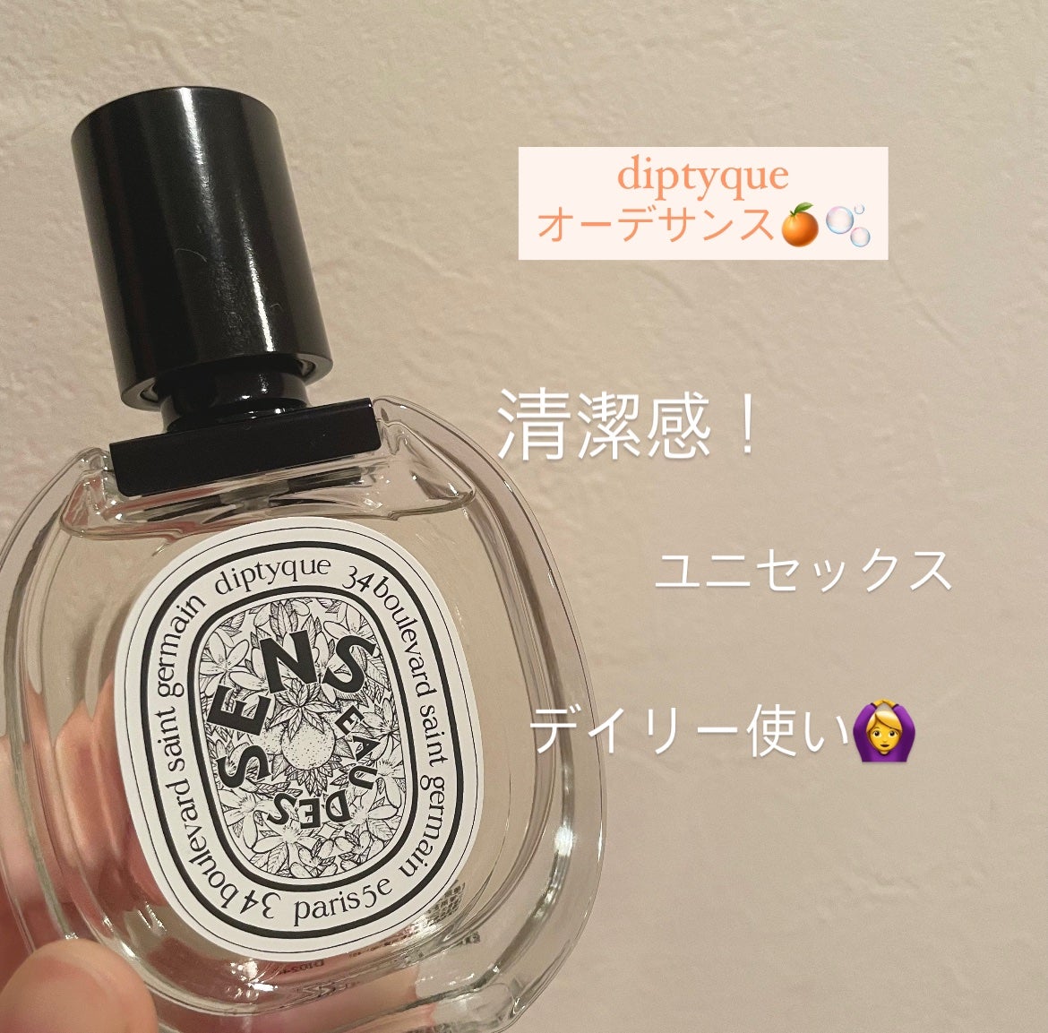 オードトワレ オーデサンス 50mL / diptyque(ディプティック) | LIPS オードトワレ オーデサンス 50mL / diptyque(ディプティック) | LIPS