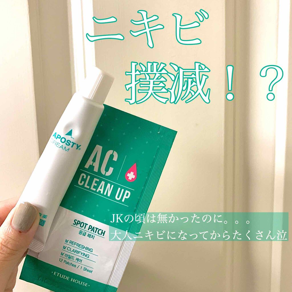 ACC パッチ/ETUDE/シートマスク・パックを使ったクチコミ（1枚目）