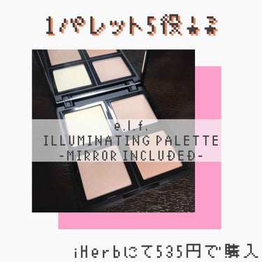 e.l.fのILLUMINATING PALETTEをiHerbにて購入！

ハイライト、ブロンザー、チーク、フェイスパウダー、シェーディングとして使えそうなパレット！！

とても大きいパレットで10セ