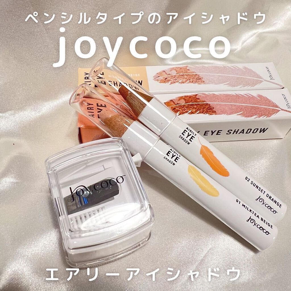 ジョイココ エアリーアイシャドウ/Joy.coco(ジョイココ)/単色アイシャドウを使ったクチコミ（1枚目）