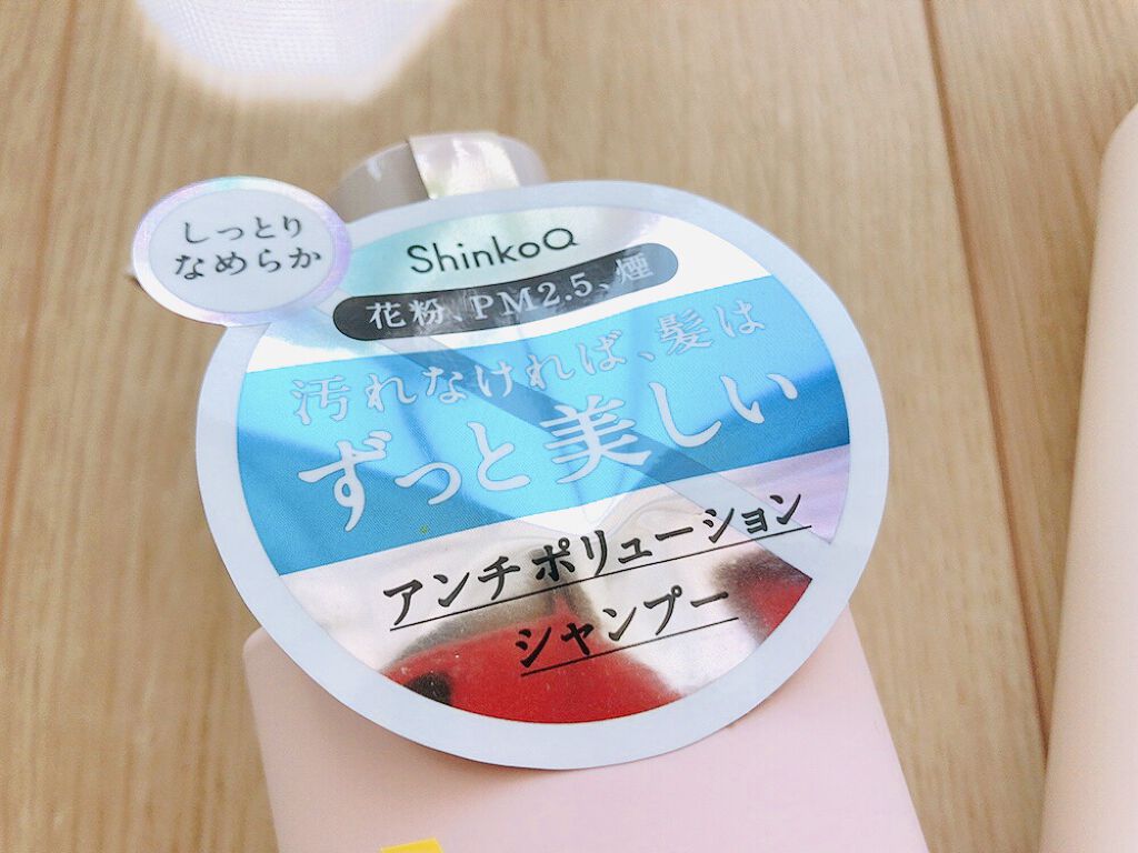SQ アンチポリューションシャンプー/ShinkoQ/市販シャンプーを使ったクチコミ（3枚目）