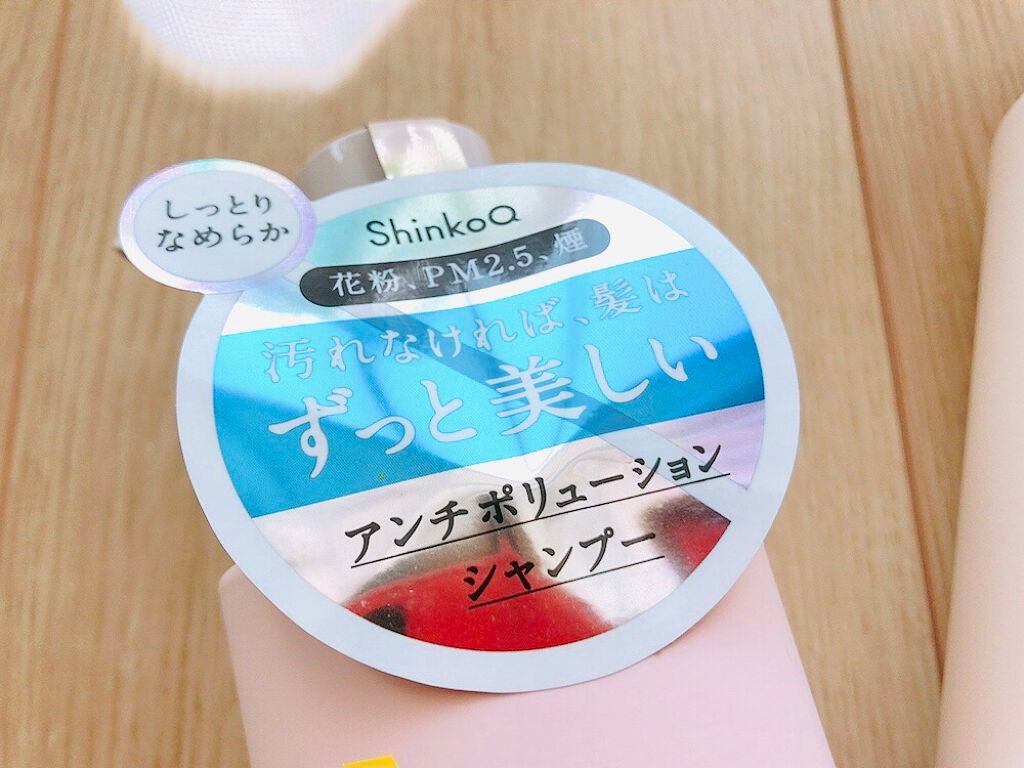 SQ アンチポリューションシャンプー/ShinkoQ/市販シャンプーを使ったクチコミ(3枚目)