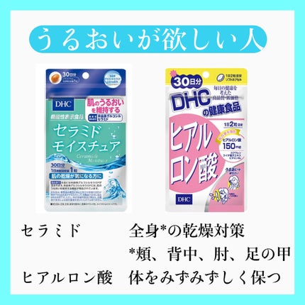DHC はとむぎエキス/DHC/健康サプリメントを使ったクチコミ(2枚目)