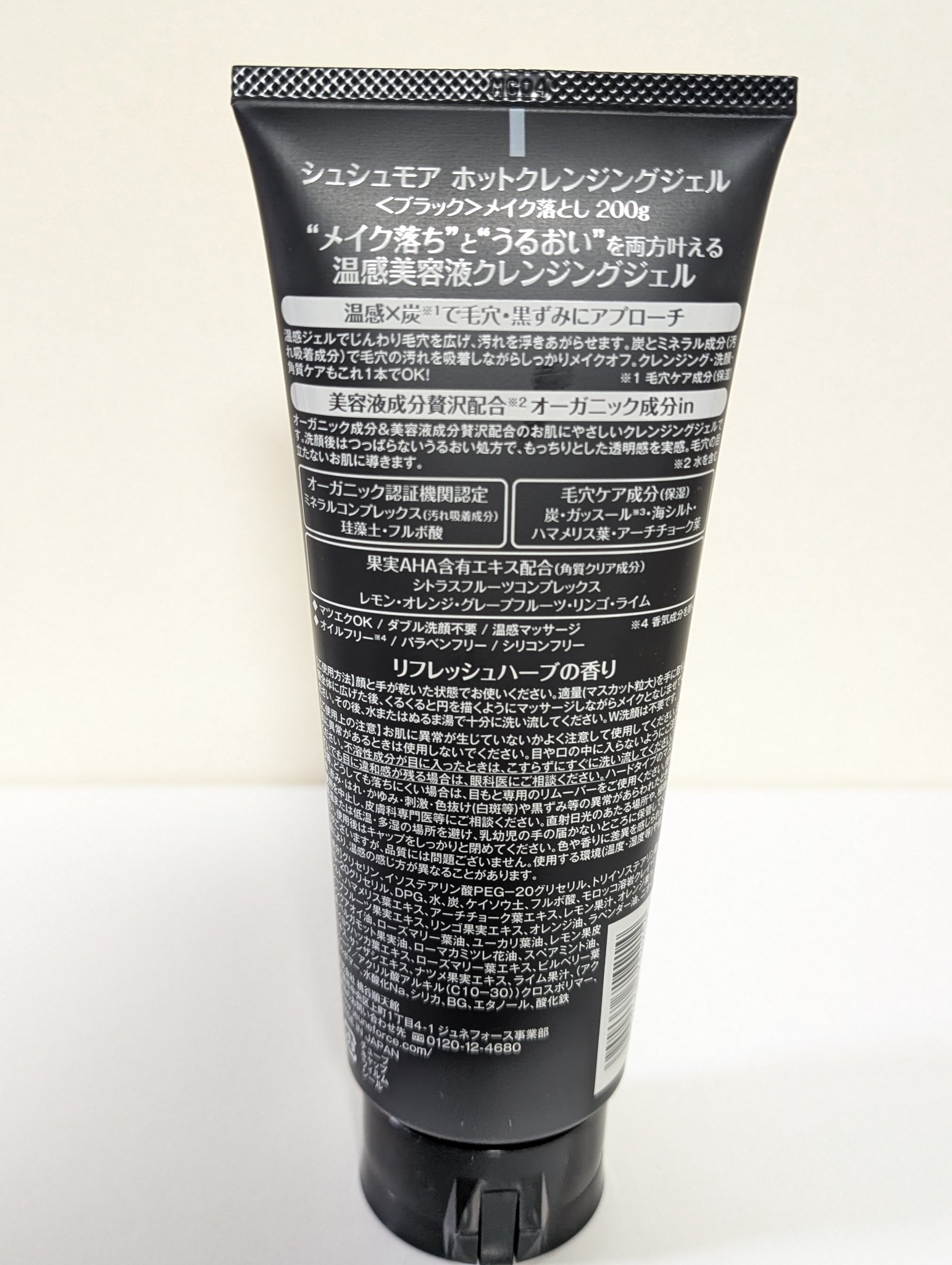 ホットクレンジングジェルブラック/シュシュモア/クレンジングジェルを使ったクチコミ（2枚目）