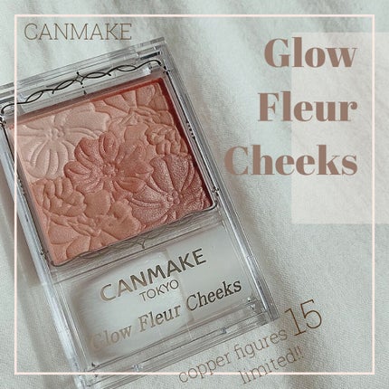 グロウフルールチークス/キャンメイク/パウダーチークを使ったクチコミ(1枚目)