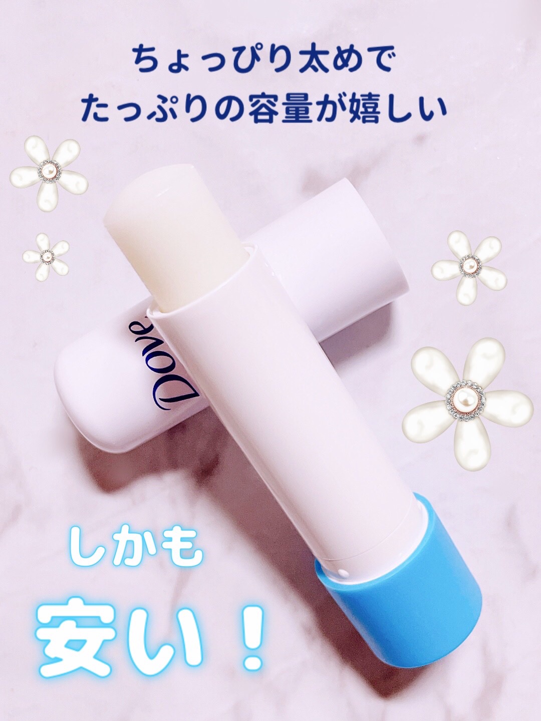 ハイドロリップバーム /ダヴ/リップバームを使ったクチコミ（3枚目）