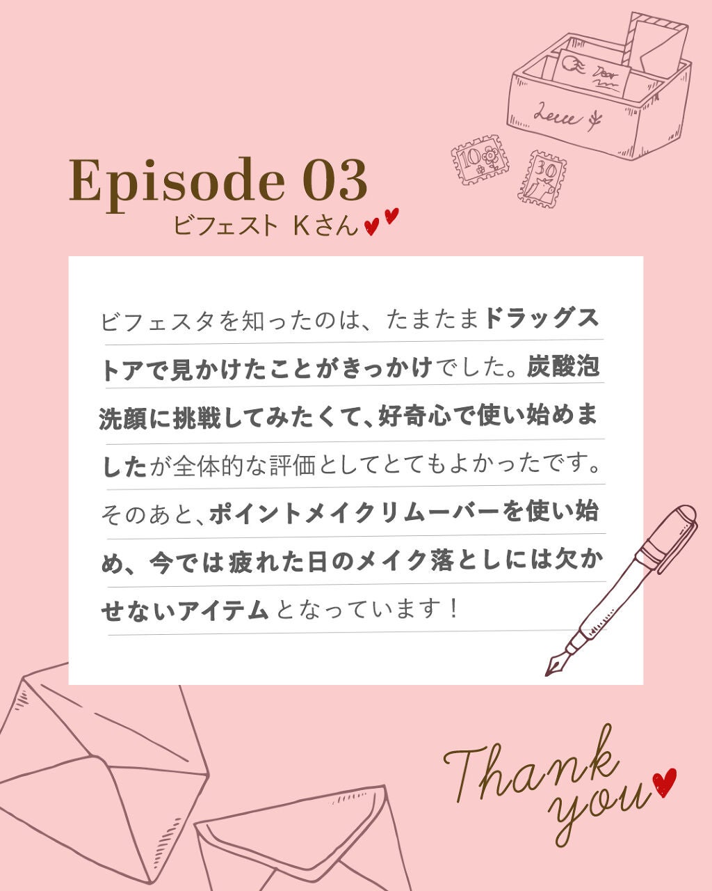 ミセラーアイメイクアップリムーバー/ビフェスタ/ポイントメイクリムーバーを使ったクチコミ(4枚目)