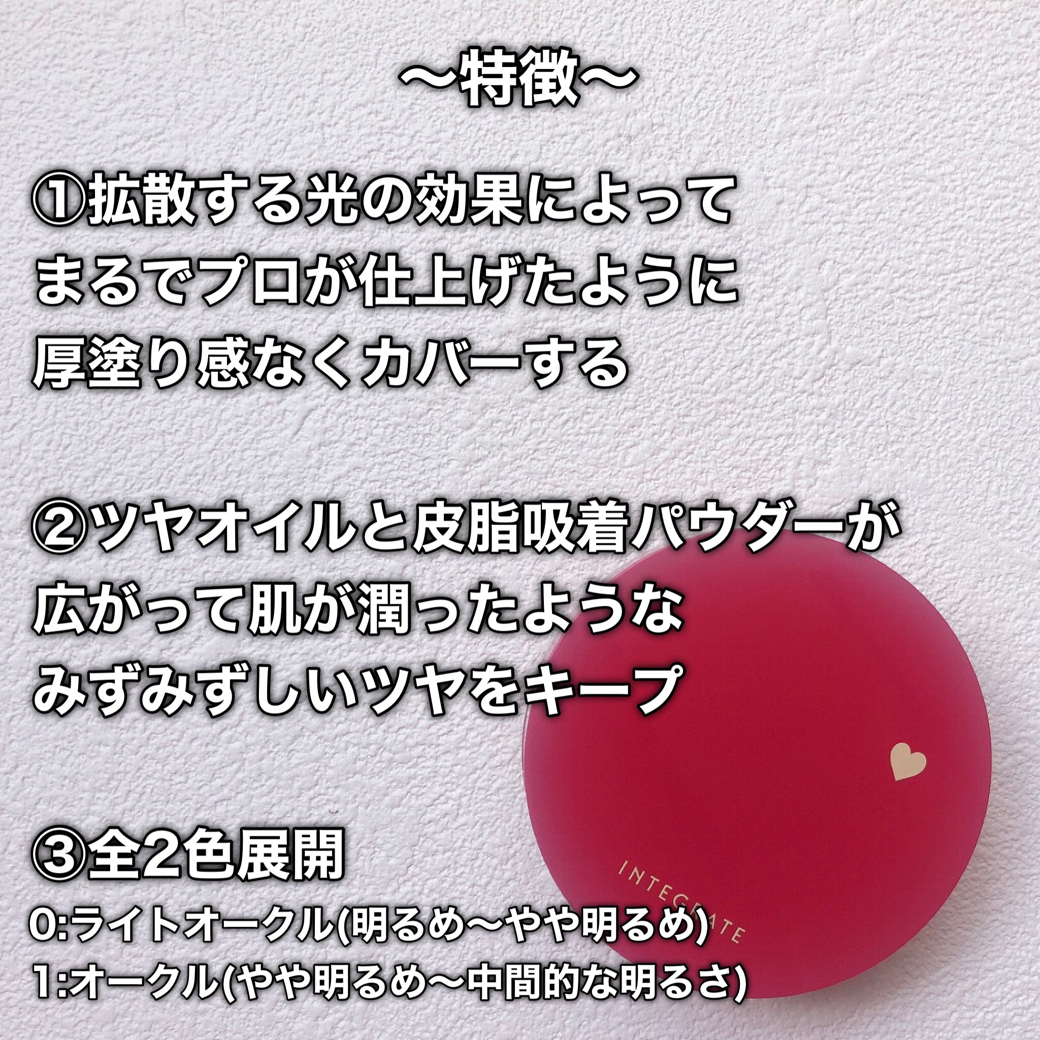 インテグレート うるピュアベース/インテグレート/化粧下地を使ったクチコミ（3枚目）