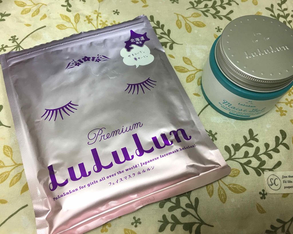 北海道ルルルン（ラベンダーの香り）/ルルルン/シートマスク・パックを使ったクチコミ（1枚目）