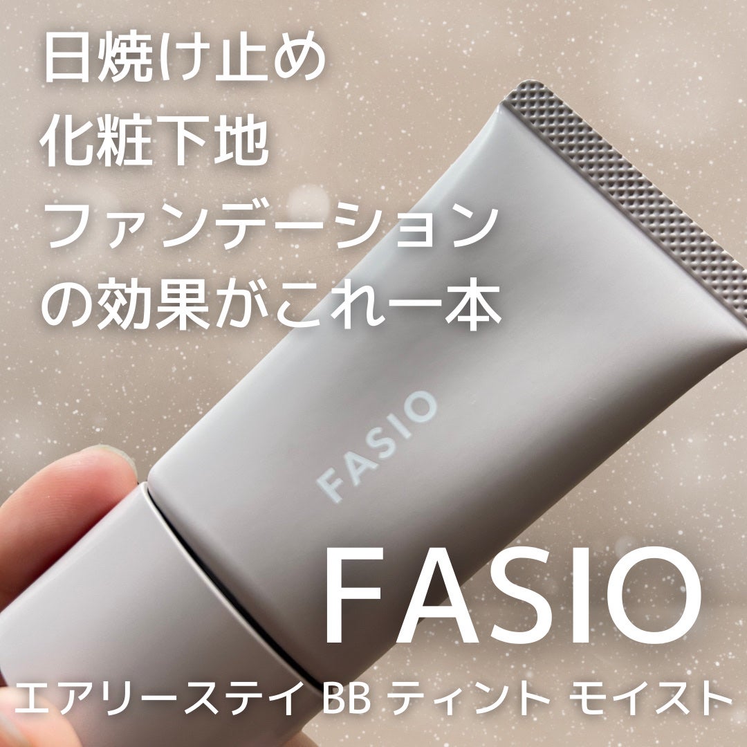 エアリーステイ BB ティント モイスト/FASIO/BBクリームを使ったクチコミ(1枚目)