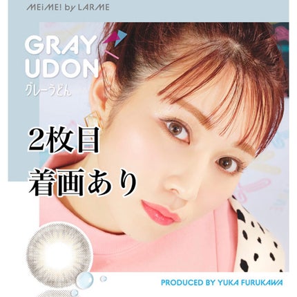 メイメ!/LARME/カラーコンタクトレンズを使ったクチコミ(1枚目)