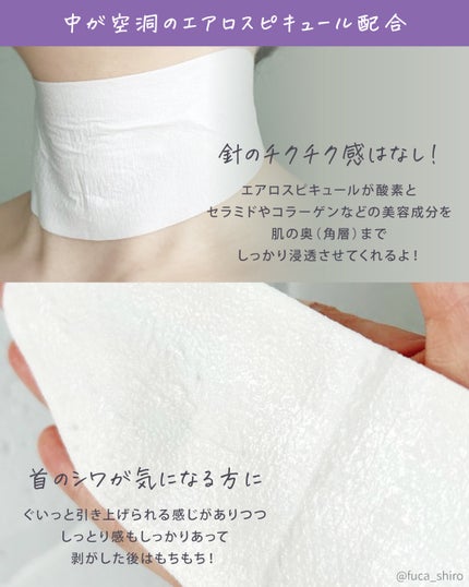 RTXペプチショットネックパッチ/Dr.G/シートマスク・パックを使ったクチコミ(3枚目)