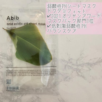 ガムシートマスクパック マデカソサイドステッカー/Abib /シートマスク・パックを使ったクチコミ(7枚目)