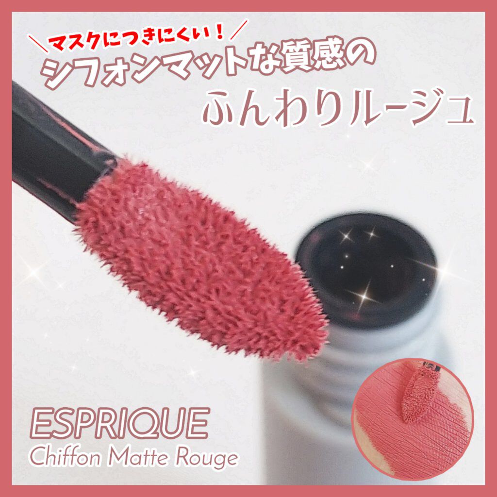 シフォンマット ルージュ/ESPRIQUE/口紅を使ったクチコミ(1枚目)