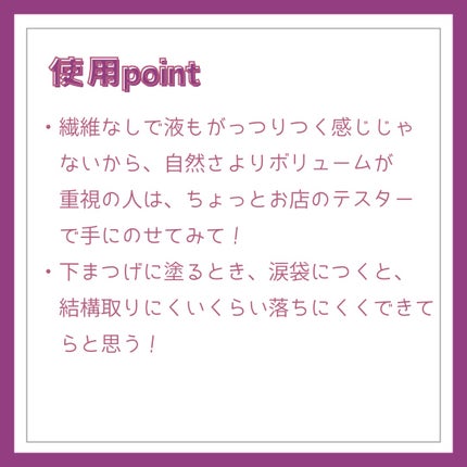 「塗るつけまつげ」自まつげ際立てタイプ/デジャヴュ/マスカラを使ったクチコミ(4枚目)