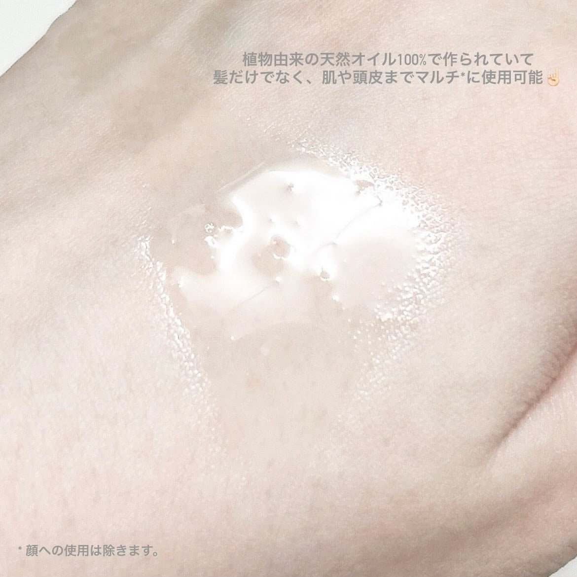 #プレミアムピュアオイル/ルシードエル/ヘアオイルを使ったクチコミ(2枚目)