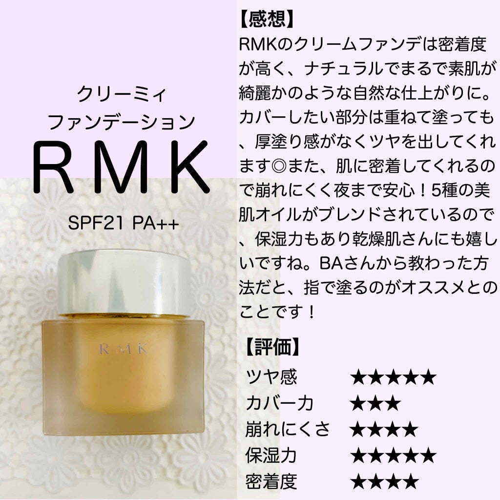 エクストラ リッチ グロウ クリーム ファンデーション/SUQQU/クリーム・エマルジョンファンデーションを使ったクチコミ(2枚目)