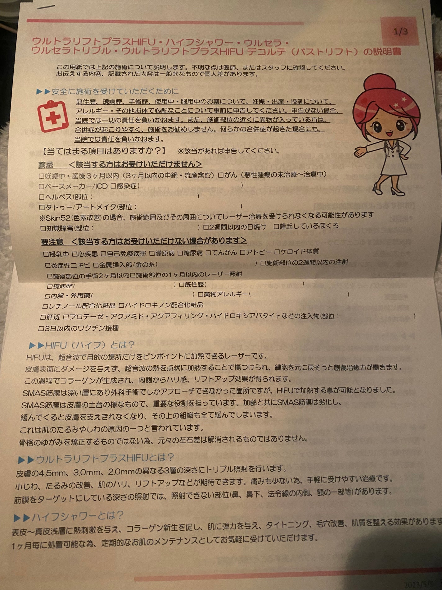 ゆみこさん on LIPS 「加工無しの画像です!!閲覧ご注意ください!!本日も白玉注射を打..」(4枚目)