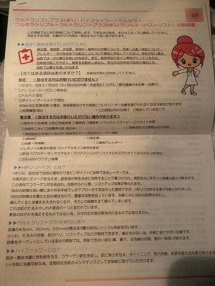 ゆみこさん on LIPS 「加工無しの画像です!!閲覧ご注意ください!!本日も白玉注射を打..」(4枚目)