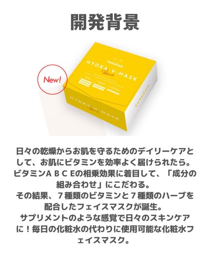 ルルルン ハイドラ V マスク/ルルルン/シートマスク・パックを使ったクチコミ(2枚目)